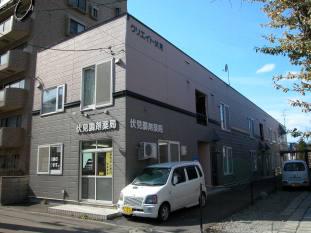 クリエイト伏見