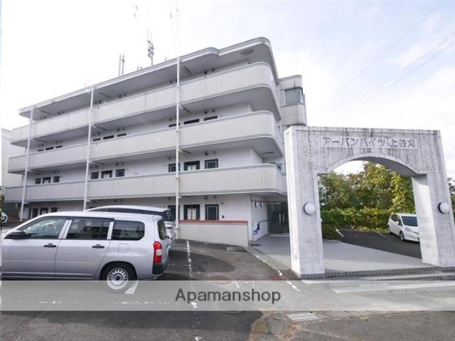 アーバンハイツ上谷刈