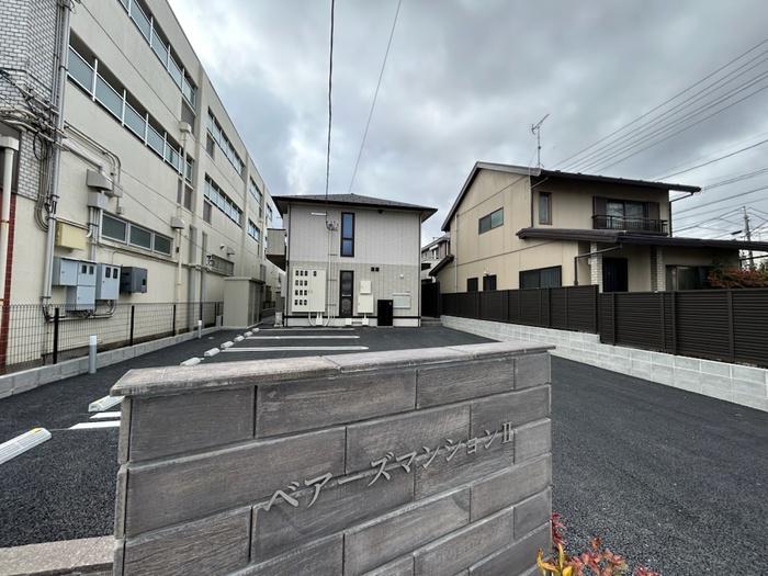 ベアーズマンション II