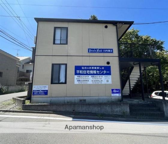 ピースフル川内第3