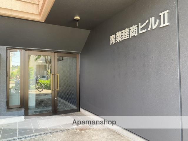 第2青葉建商ビル