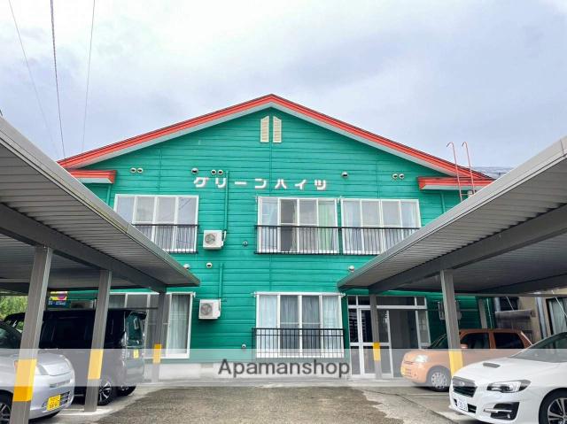 グリーンハイツ