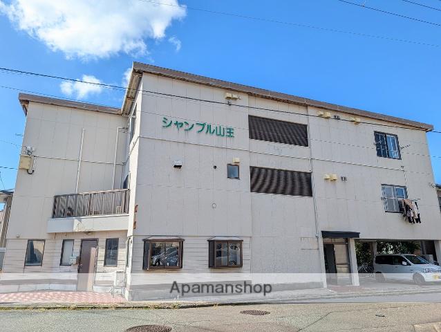 シャンブル山王