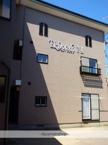 エルドラード青葉