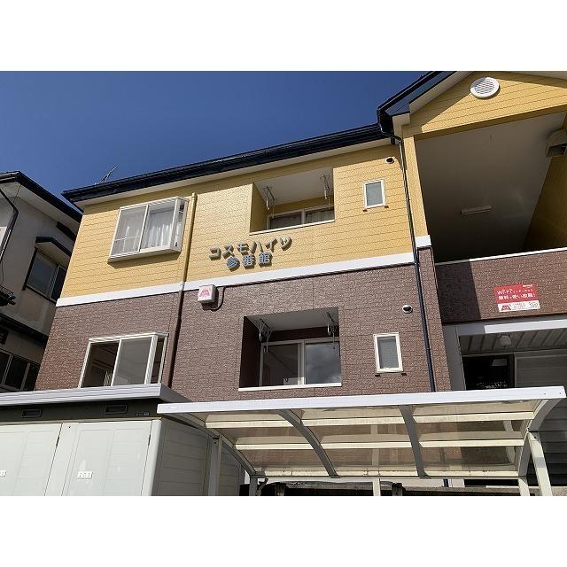 コスモハイツ参番館