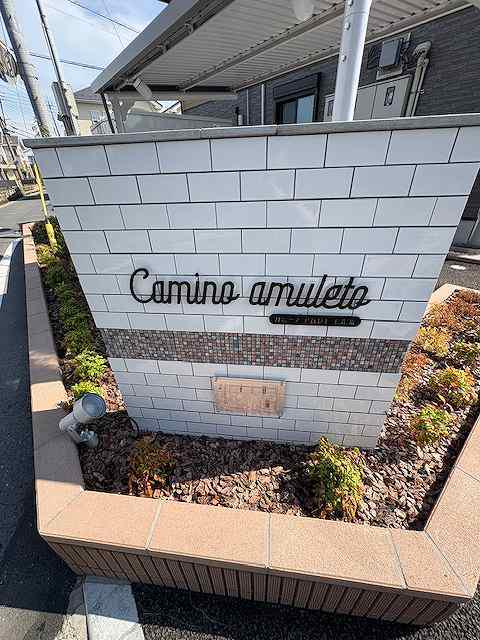 カミーノ アムレト Ⅲ