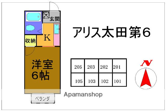 アリス太田第6(1K/1階)の間取り写真