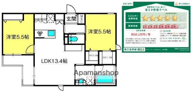 メゾン・ド・ベルヴィル(2LDK/3階)の間取り写真