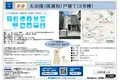 埼玉県さいたま市南区の戸建賃貸