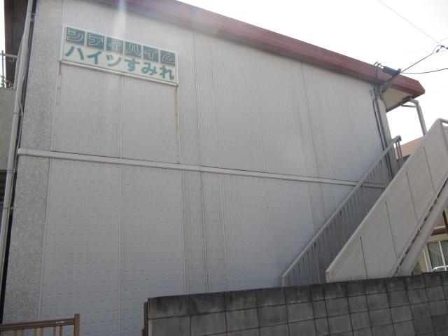 シティハイムハイツすみれ