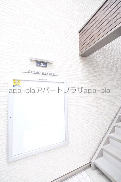 クレイノキャメロット