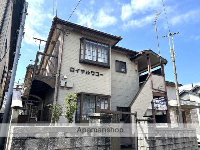 ロイヤルワコー(1K/2階)