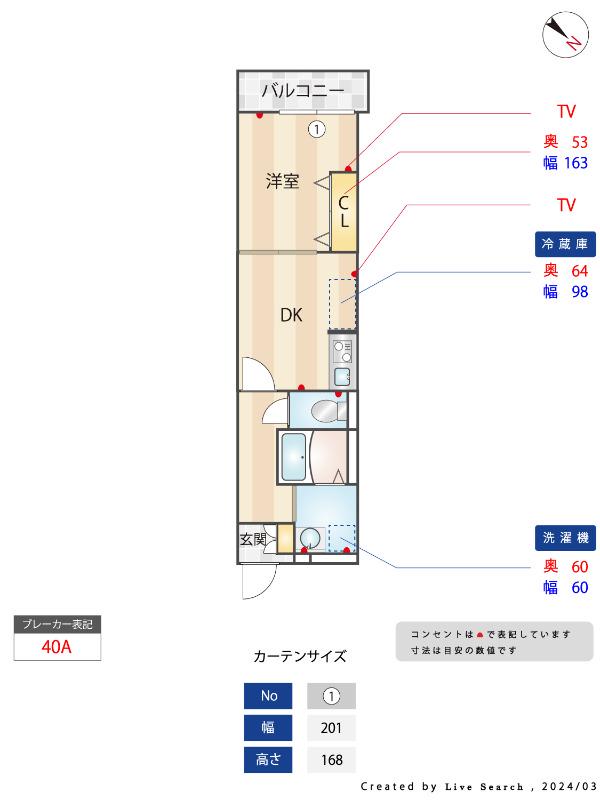 セミカ姉ヶ崎(1DK/1階)の間取り写真