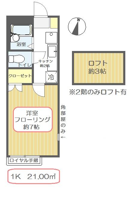 グラントールⅠ(1K/2階)の間取り写真