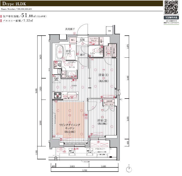メインステージ東日暮里Ⅱ(2LDK/6階)の間取り写真