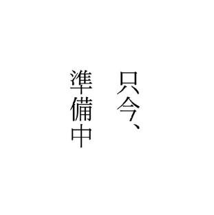 &キノウチ