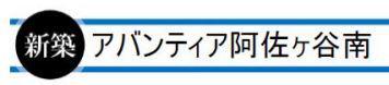 アバンティア阿佐ヶ谷南(1LDK/4階)
