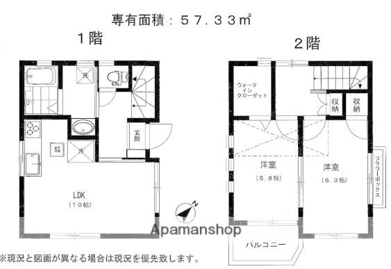 東急多摩川線 下丸子駅 徒歩9分 2階建 築14年(2LDK)の間取り写真