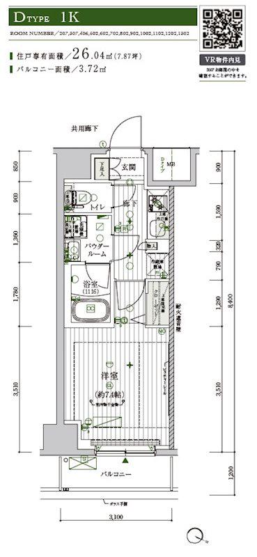 メインステージ北千住Ⅶ(1K/13階)の間取り写真