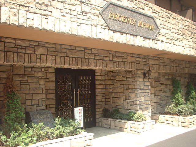 トーシンフェニックス高円寺南