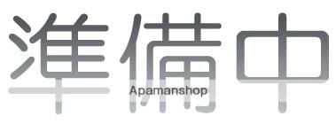 コトー中野
