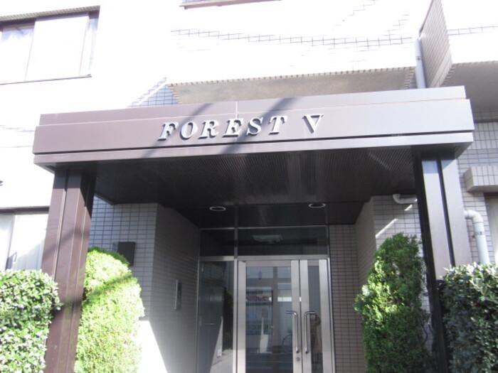 フォレストV