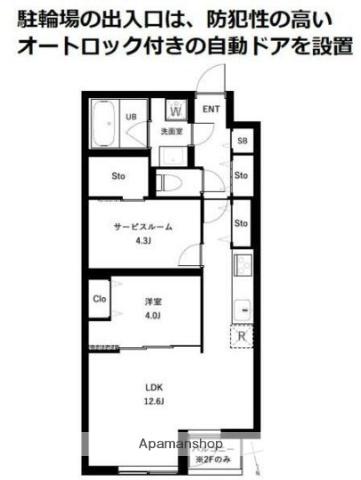 COEUR BLANC西荻窪(1SLDK/2階)の間取り写真