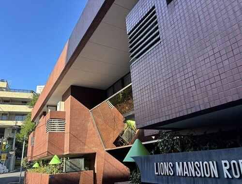 ライオンズマンション六本木