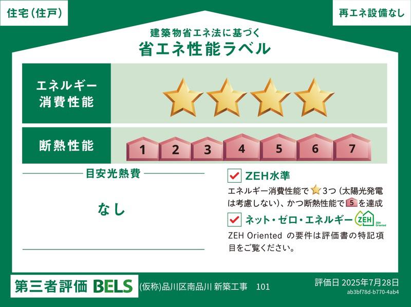 リブリ・品川区南品川