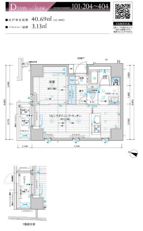 メインステージ上石神井 1階階 間取り