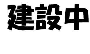 セレスティア白鷺II