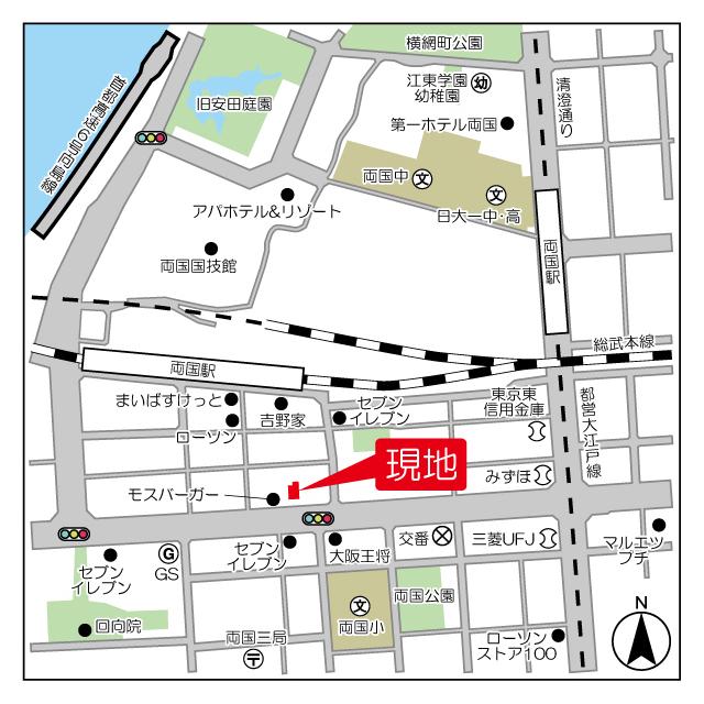 アリュージュ両国