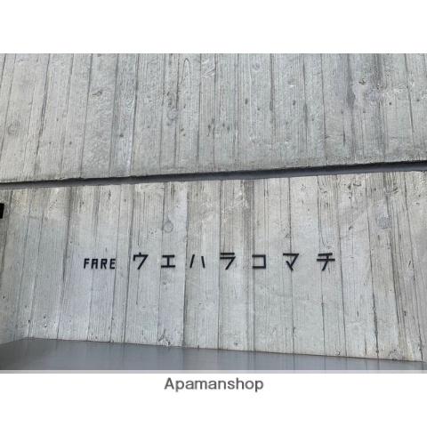 FAREウエハラコマチ