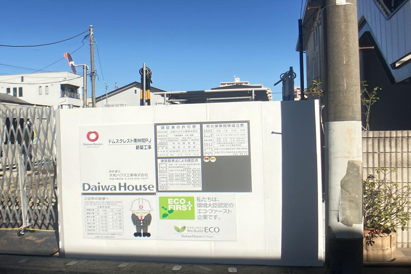 ドムスクレスト南林間(1LDK/2階)