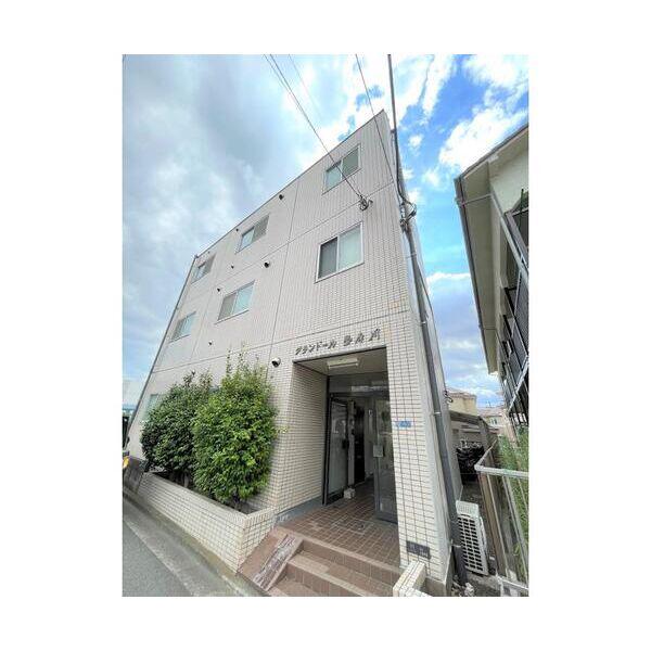 グランドール多摩川