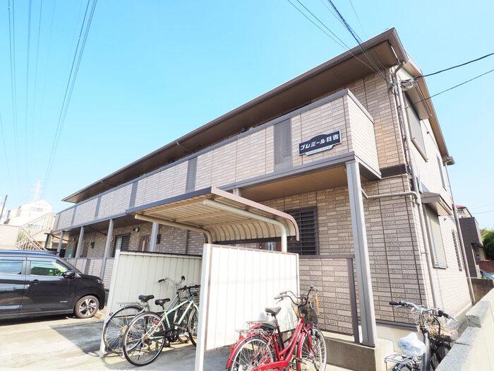 プレミール日吉