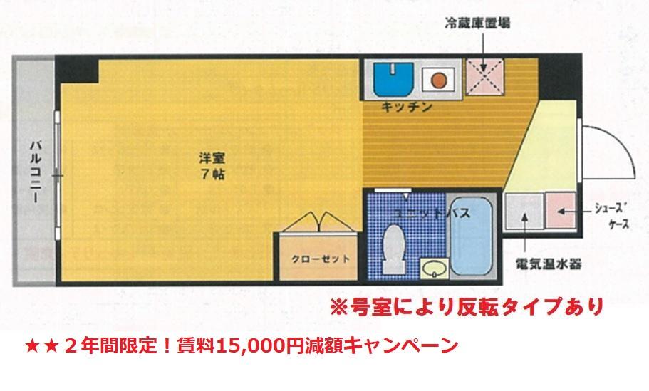 エストレージャ湘南 5階階 間取り
