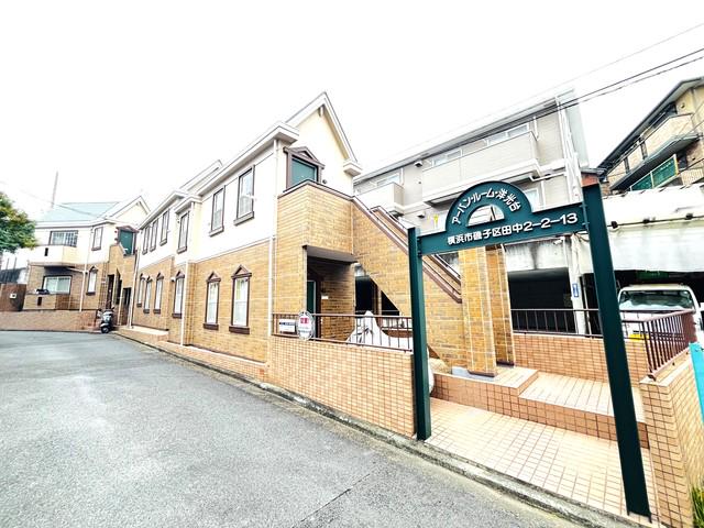 アーバンルーム洋光台