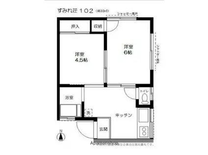 すみれ荘(2K/1階)の間取り写真