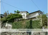 湘南モノレール 富士見町駅(神奈川) 徒歩8分 2階建 築58年