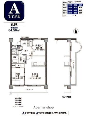 グランソラール丸の内(2LDK/5階)の間取り写真
