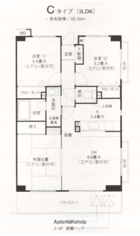 アルテール戸塚(3LDK/2階)の間取り写真