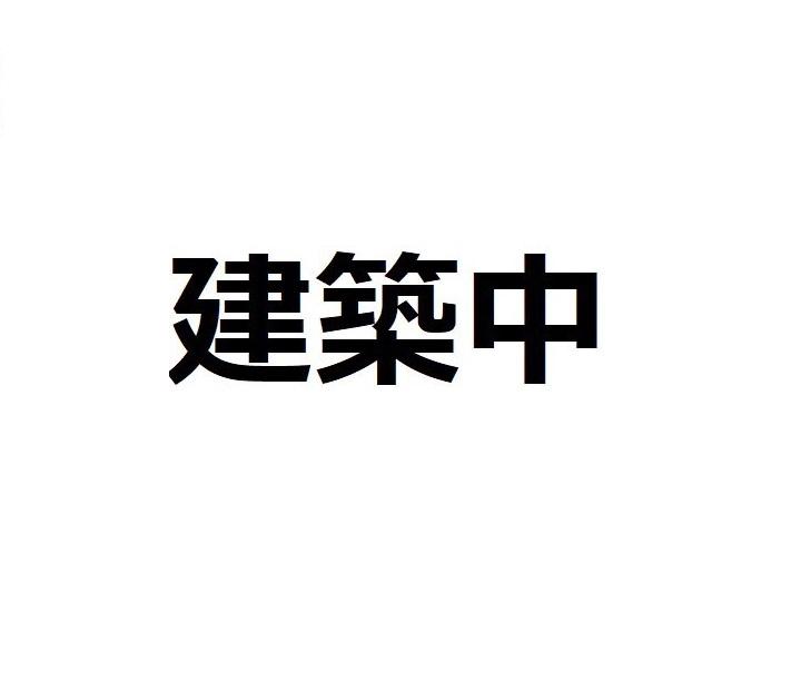 シェーンブルーメ横浜