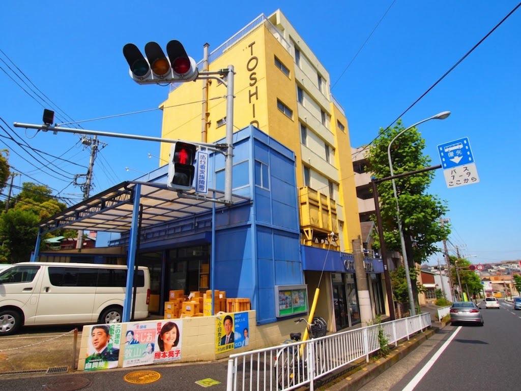 トシダビル