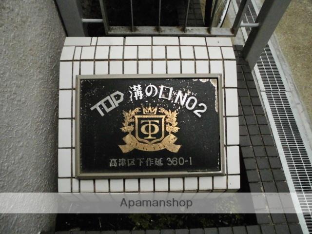 TOP溝の口第二