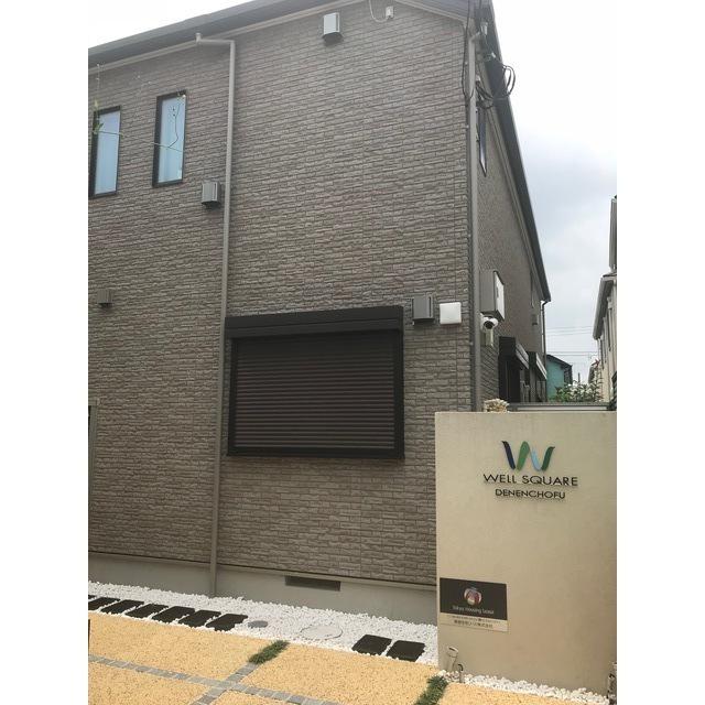 ウェルスクエア田園調布