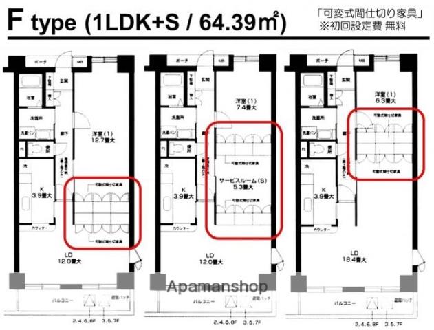 オクトス市ヶ尾(1SLDK/8階)の間取り写真