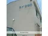 SY290