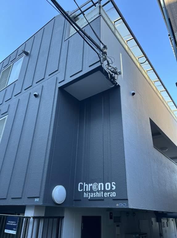 クロノス東寺尾