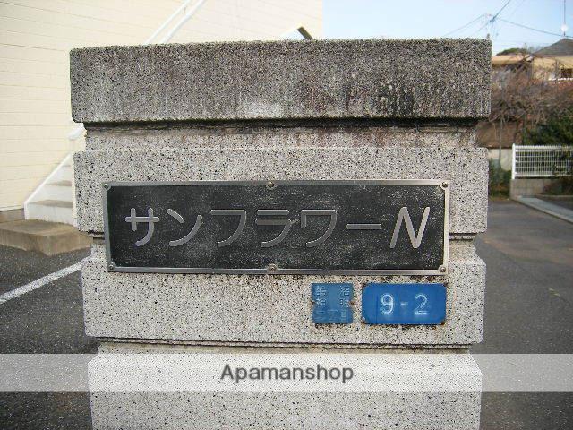サンフラワーN